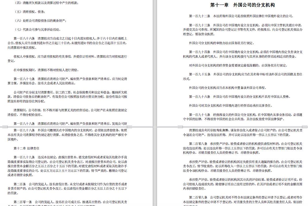 阿里巴巴和华为的股权结构异同,阿里巴巴股权激励机制的缺点