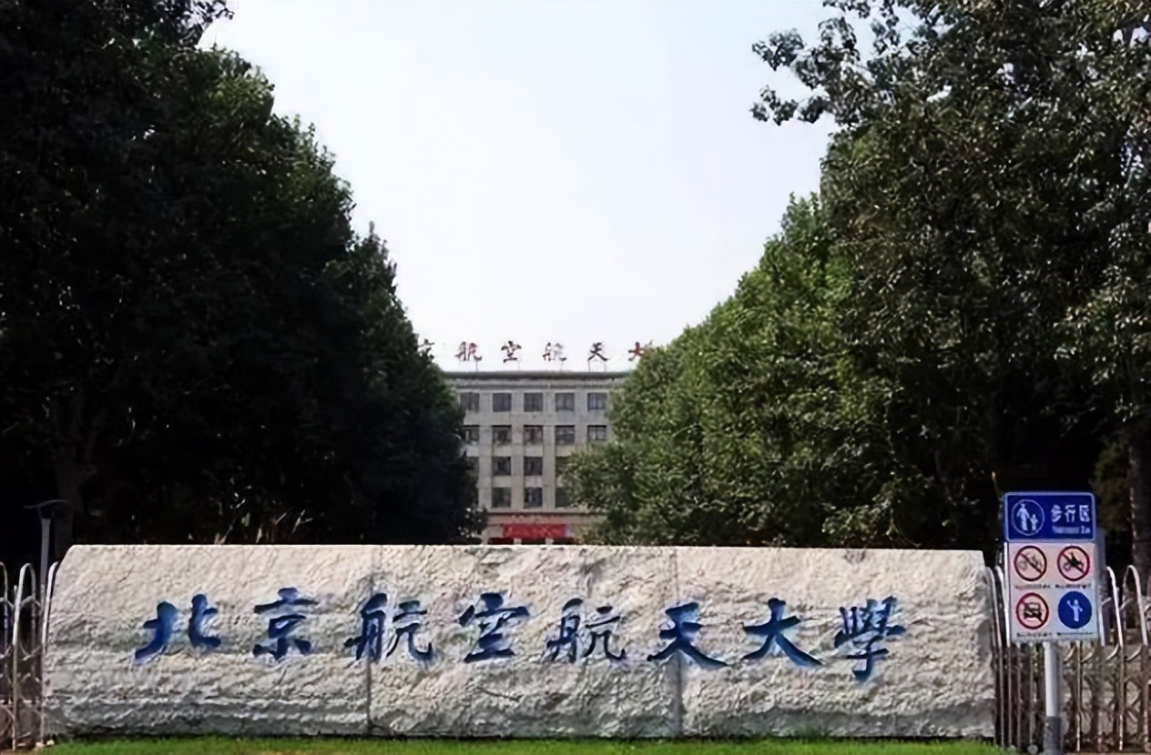 7所原航空航天部直属高校,航空航天大学哪个最好找工作