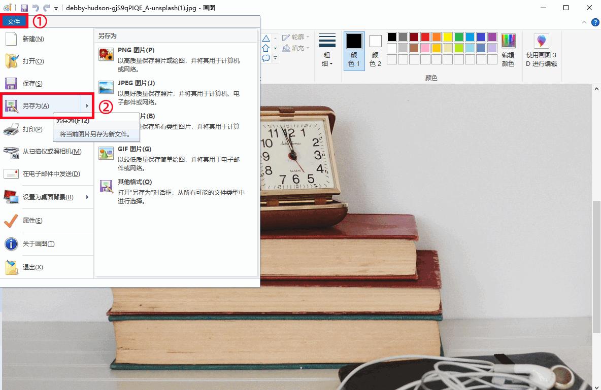 怎么办把图片转为jpg格式,网上下载的图片打不开怎么办