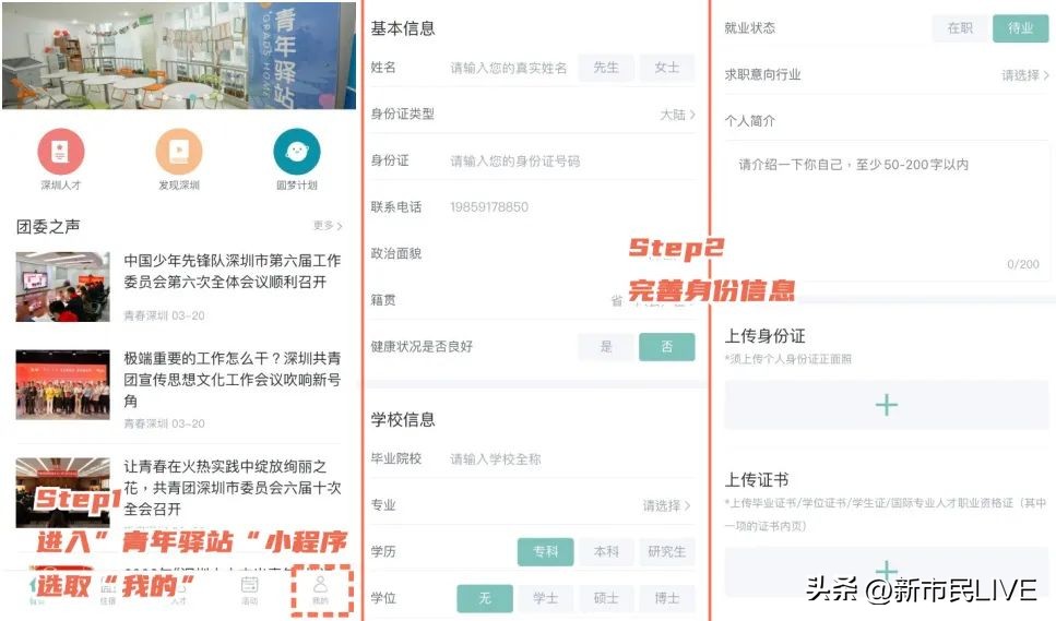 广州青年驿站免费住怎么申请,深圳青年驿站怎么入驻