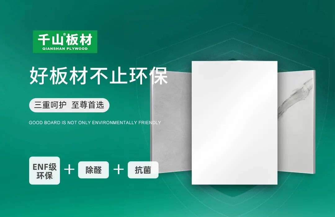 千山板材十大品牌排行,千山板材简介