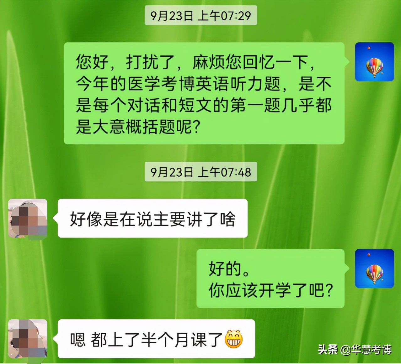 华慧考博英语复习方法,华慧考博励志