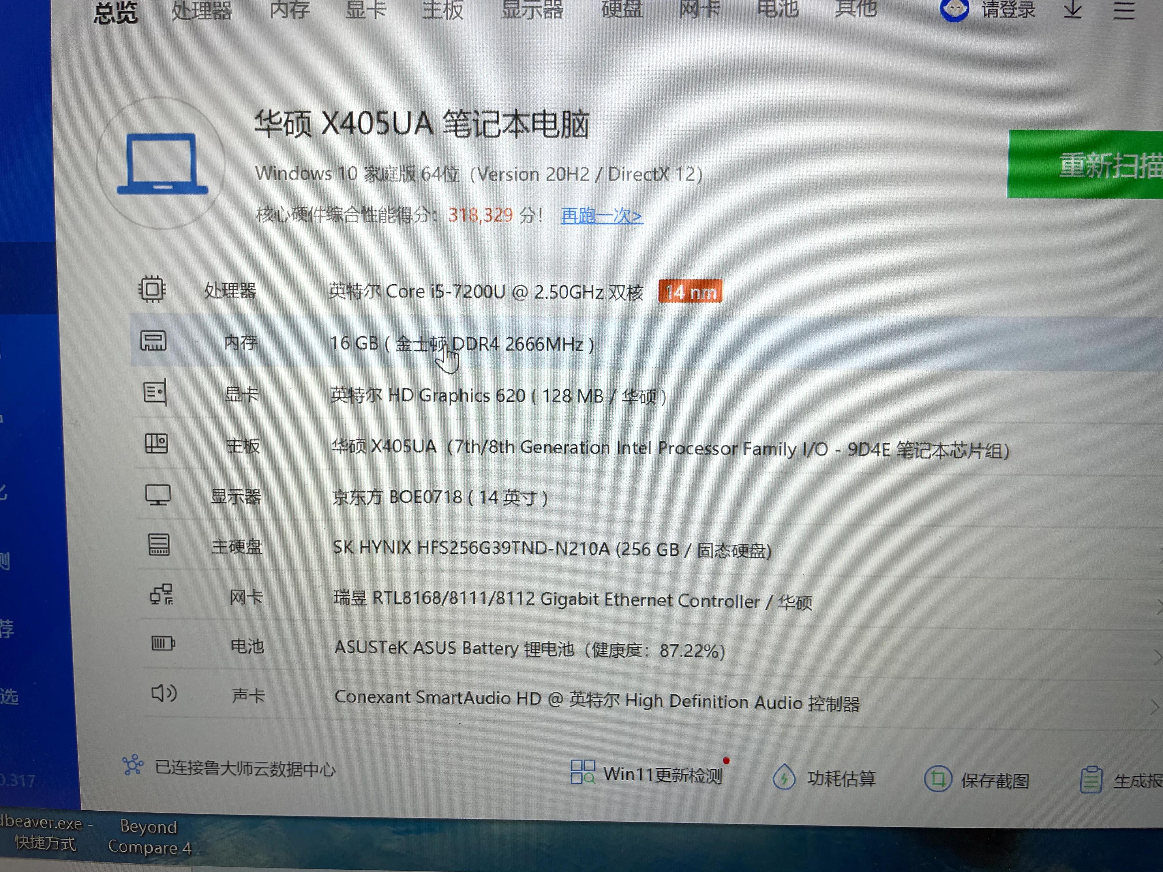 华硕s4000v内存,华硕s400增加内存条