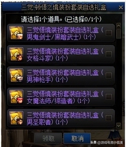 dnf春节礼包内容2023限制职业吗,2022dnf春节礼包二次觉醒