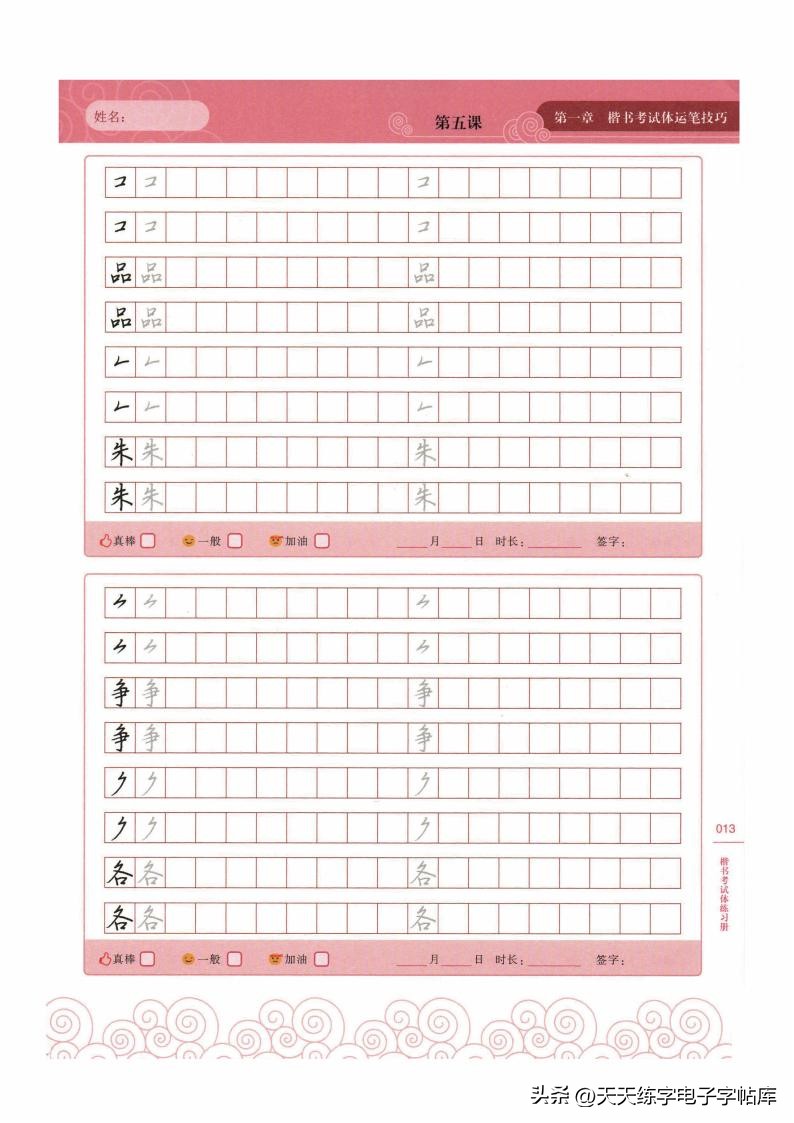 怎么练把字写快,如何把字练得像打印的一样