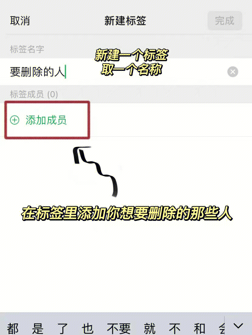 手机上怎么批量删除微信好友,怎么批量检测微信好友删了你