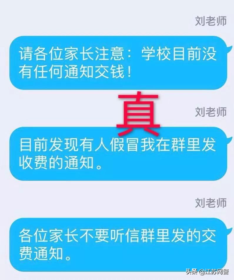 江苏扬州:百人投资群99个都是“托”?知道真相的我眼泪掉出来