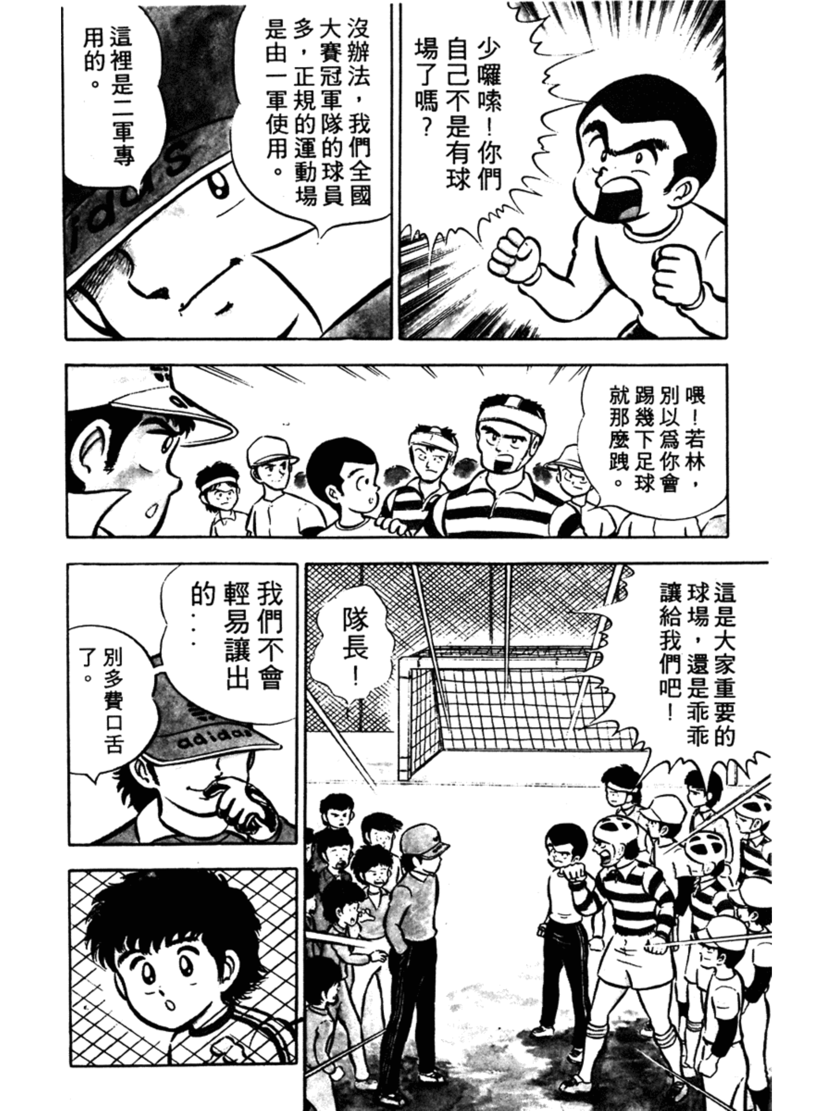 足球小将大空翼152集,足球小将第一季谁是大空翼劲敌