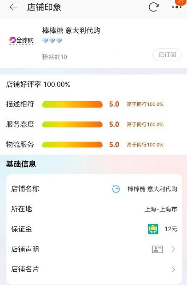 辽宁女子花6400元买羽绒服却无法退货,淘宝客服:商家保证金不足
