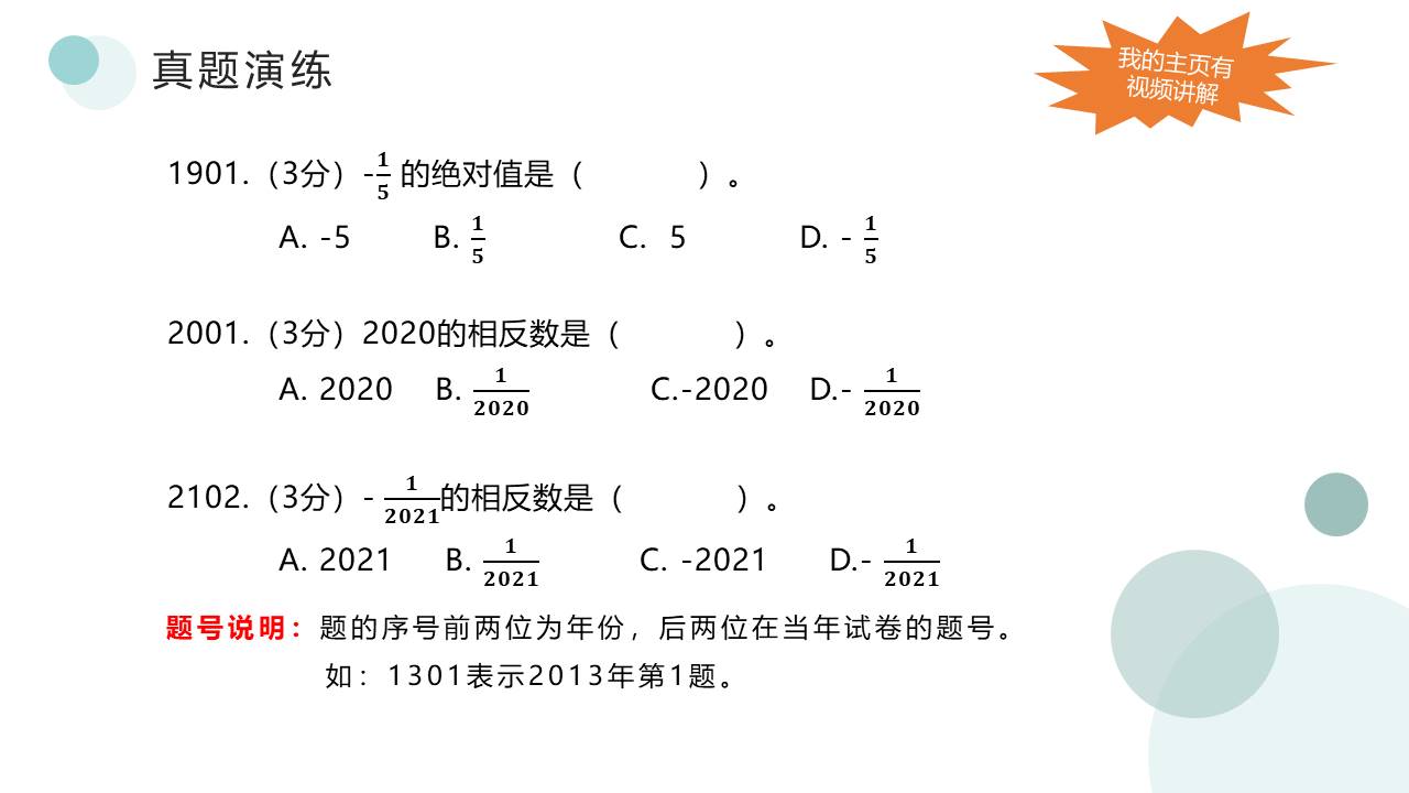 深圳市初中数学几何复习,深圳中考数学讲解