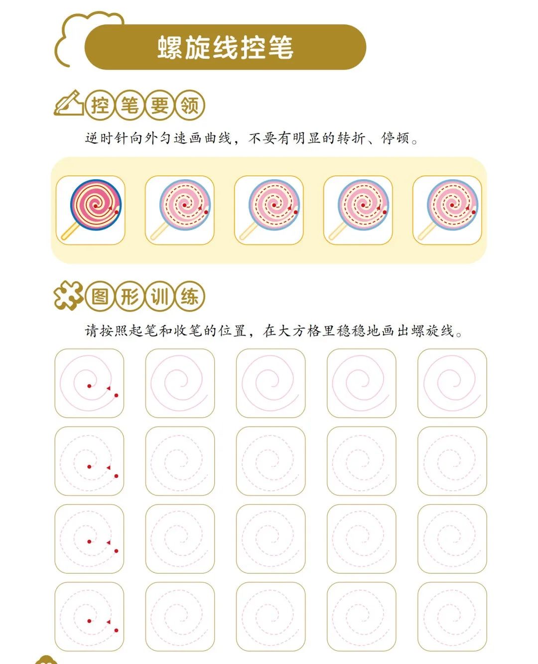 幼小衔接数学要学到什么程度,幼儿园幼小衔接能学到什么程度