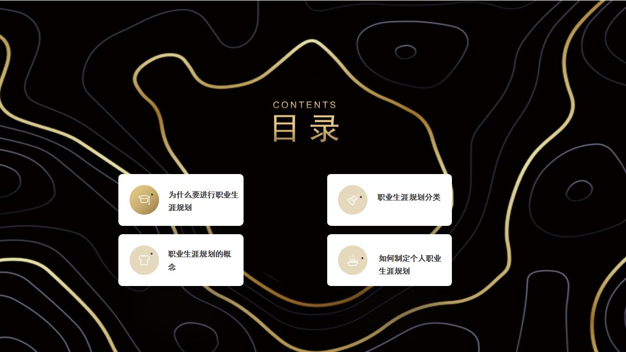 员工培训职业规划ppt,职业规划与员工发展ppt