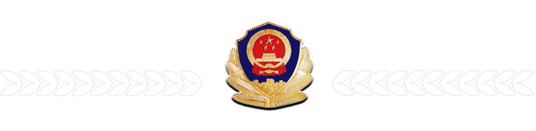 【典型电诈案件预警丨第153期】聊天群内的不明链接，不能点！