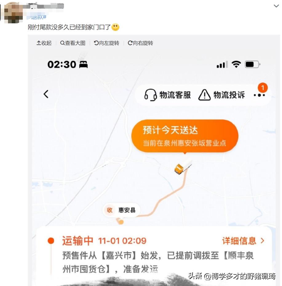 退款冲上热搜后续,退款上热搜