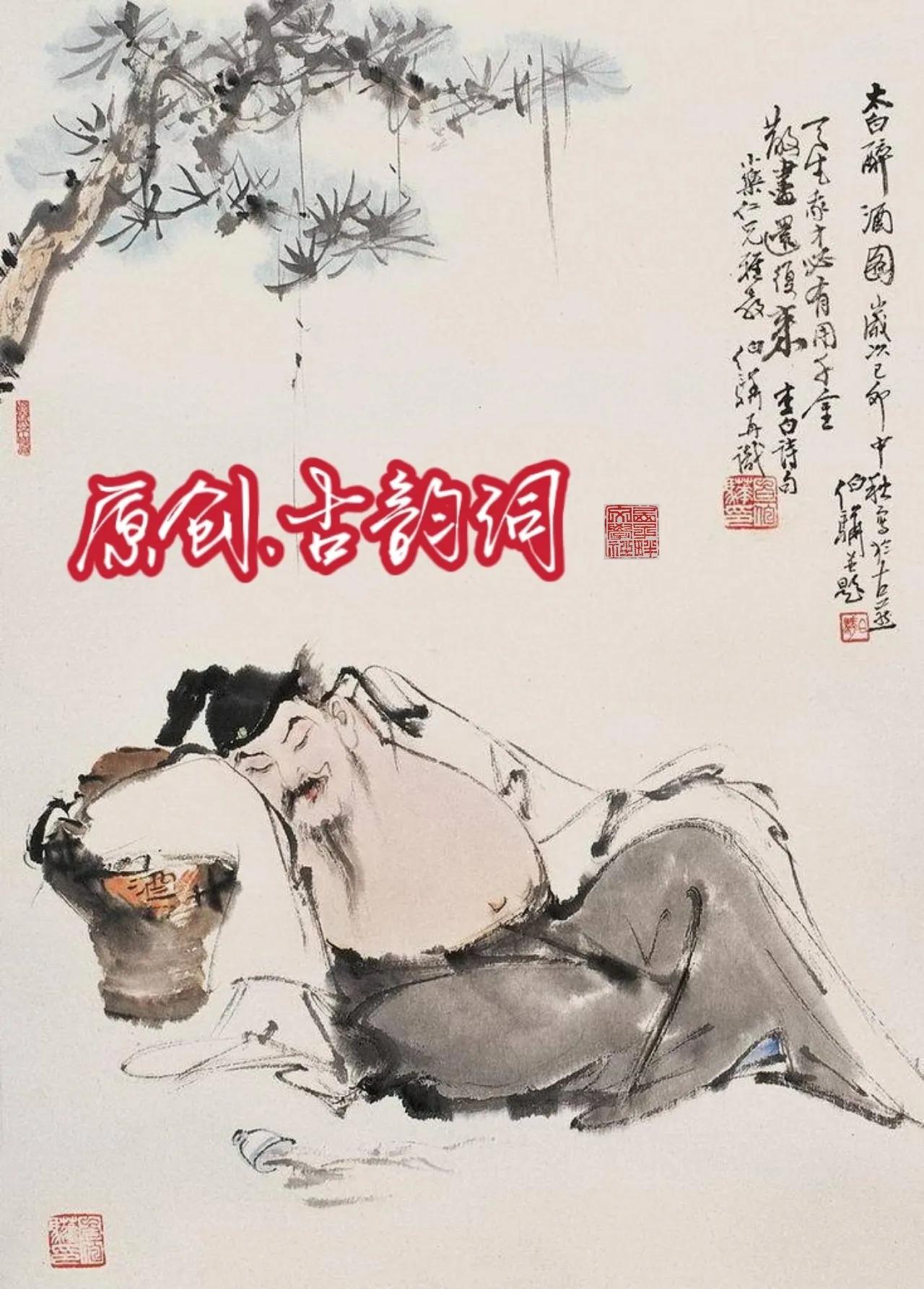 西子畔诗文社0214期，望风扫红妆。亭亭翠影著华章。情入画意舒狂