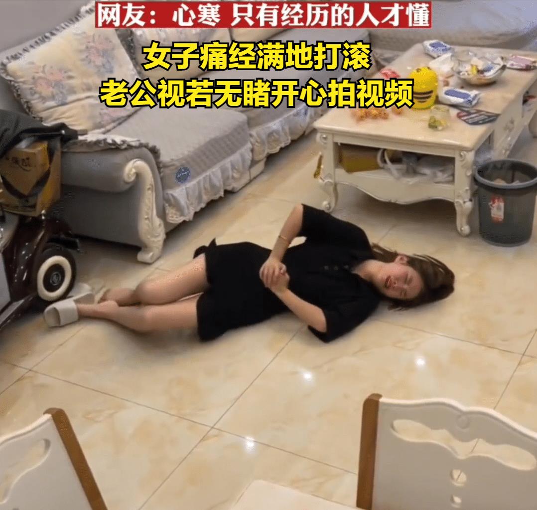 女孩凌晨两点来例假痛到打滚,女子痛经痛苦倒地打滚