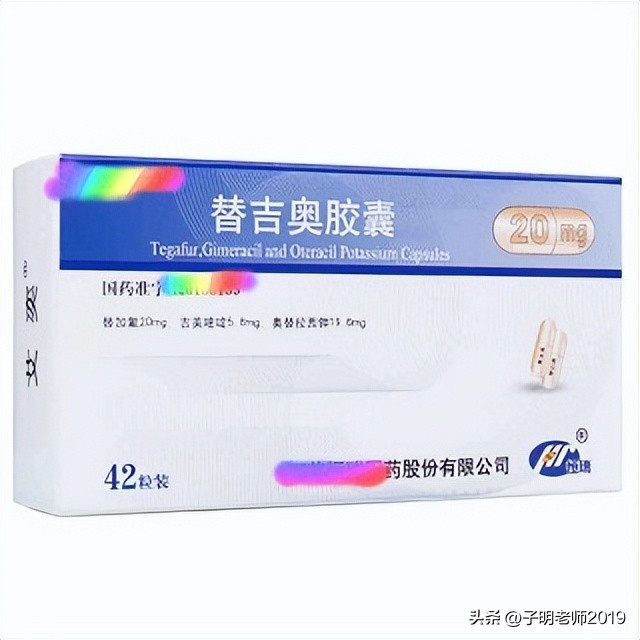 认识药物视频,替吉奥胶囊是抗肿瘤的药吗