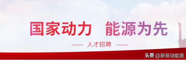 国家能源泰安热电有限公司招聘,博兴国能电厂招聘