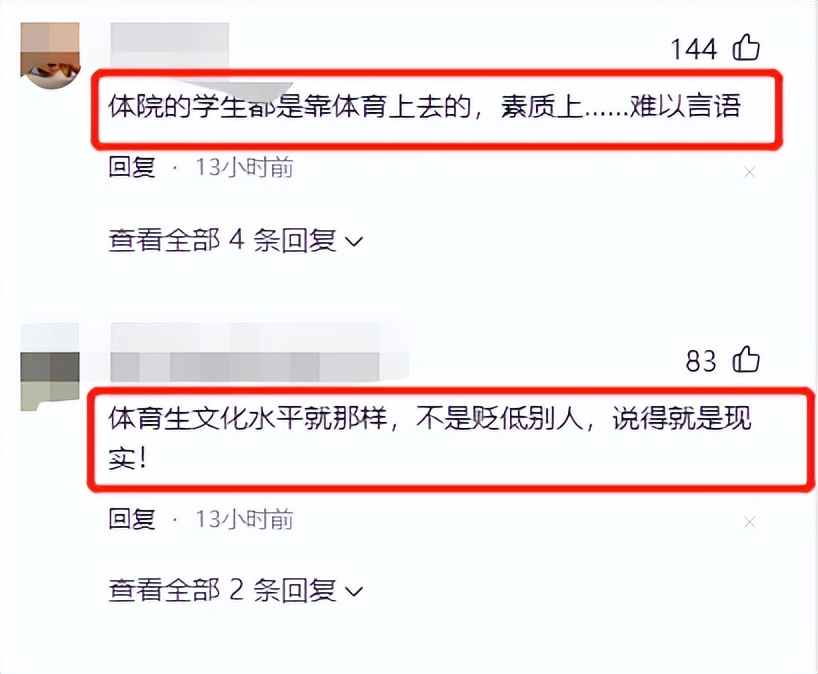 四川体育学院打人后续,川大篮球打人事件视频