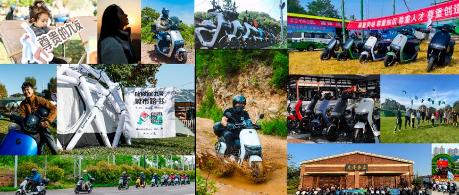 九号电动车和电摩哪个快,九号电动车最高端车型