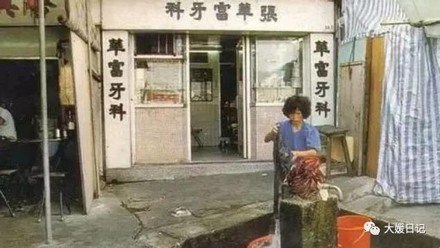 生于70年代|八十年代的私人牙科诊所