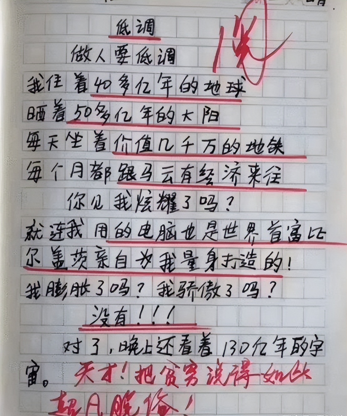 “我不会饿着她们”，小学生作文《怀孕》火了，都怪家长“坑娃”