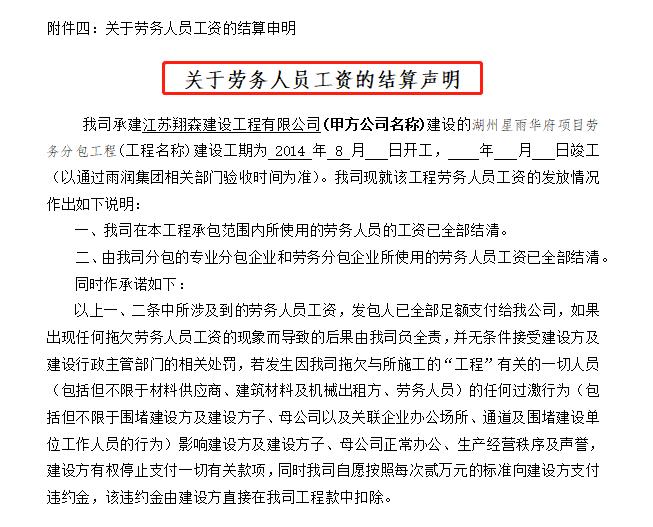 建设工程劳务分包合同倒签,建筑施工劳务分包合同注意事项