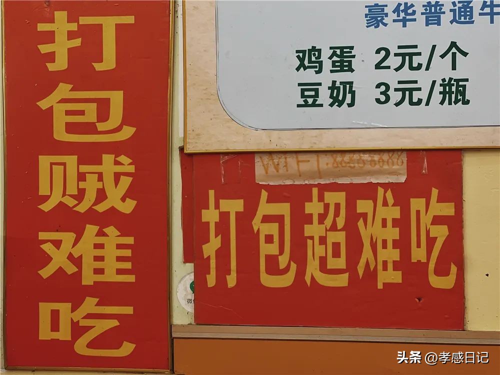 孝感甲鱼面馆,红太阳面馆孝感