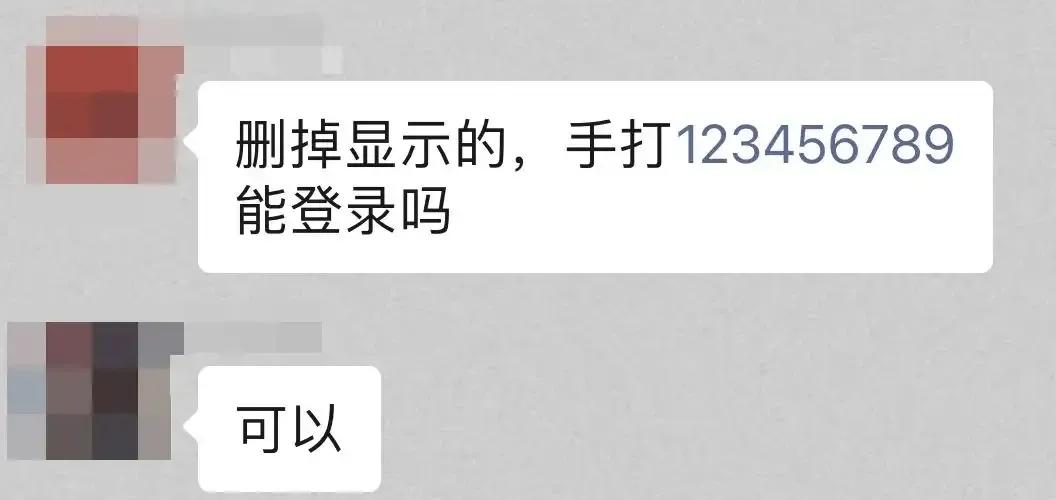 腾讯QQ公布:大量QQ被盗,密码全变成123456789