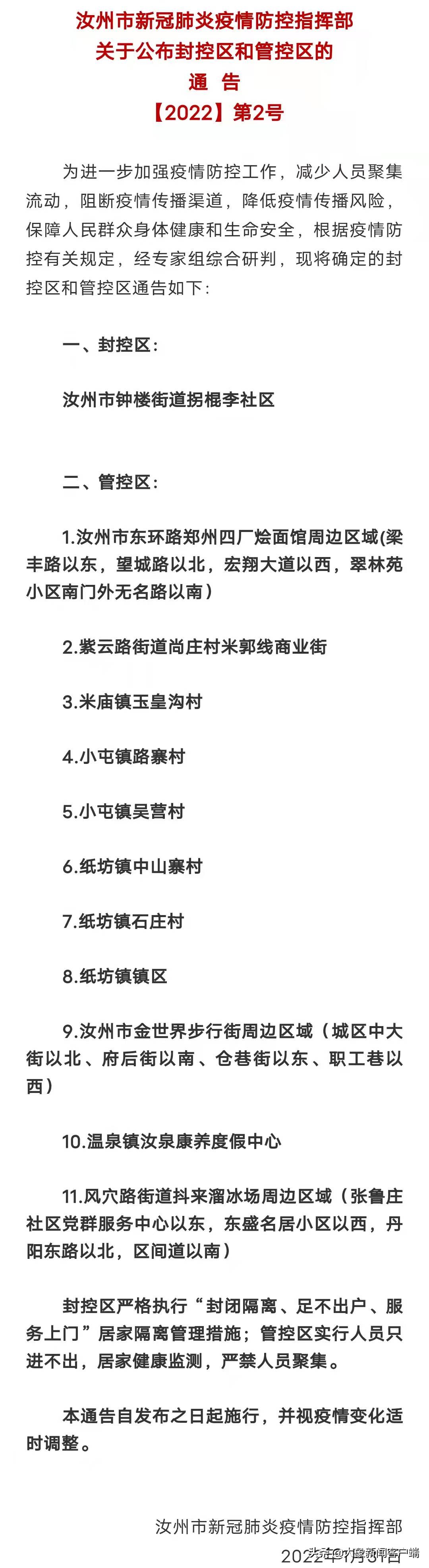 河南省2021年选调生公告啥时候出,2022年河南省选调生报考条件