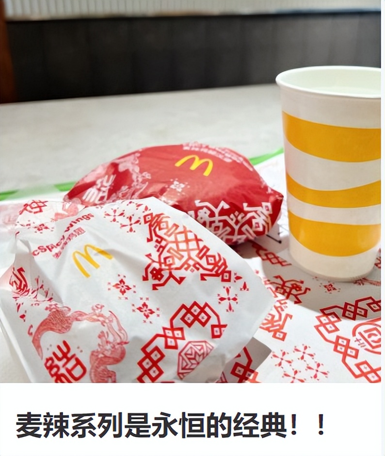 整个中国吃辣最厉害的人,人类一败涂地麦当劳