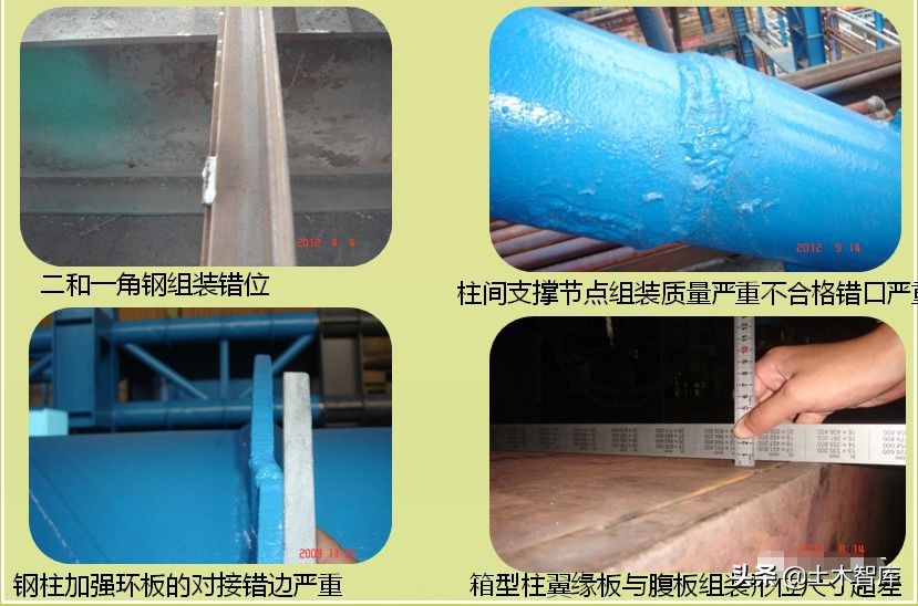 钢结构质量通病验收规范,钢结构常见质量问题