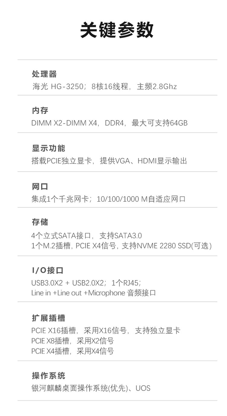 兆芯开先kx-u6780a海光3250,海光hg3250是纯国产吗