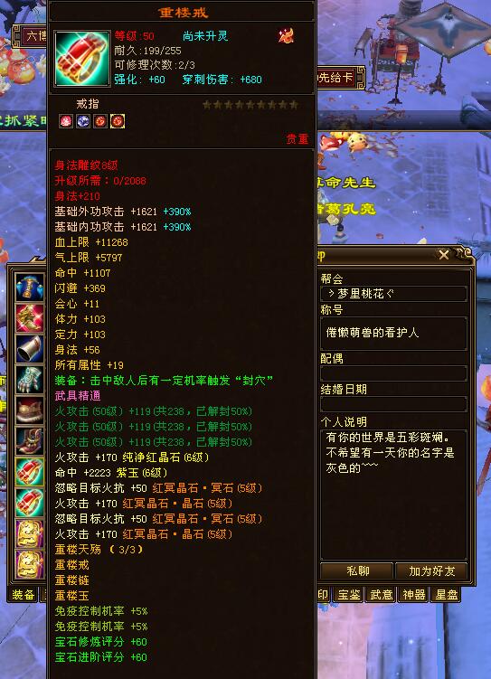 新天龙八部绝情谷都用多少级神器,天龙八部经典服绝情谷用哪些装备