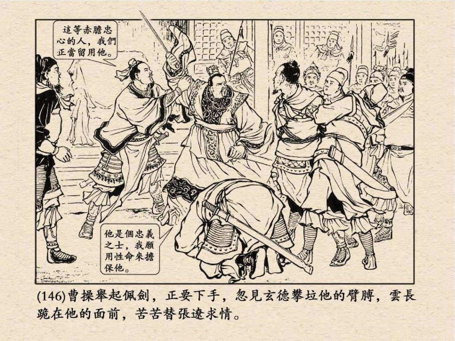 老版三国连环画中的八个吕布,三国演义动画版吕布命丧白门楼
