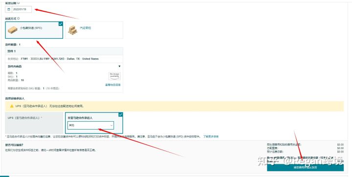 美国亚马逊fba物流流程,亚马逊怎么发FBA