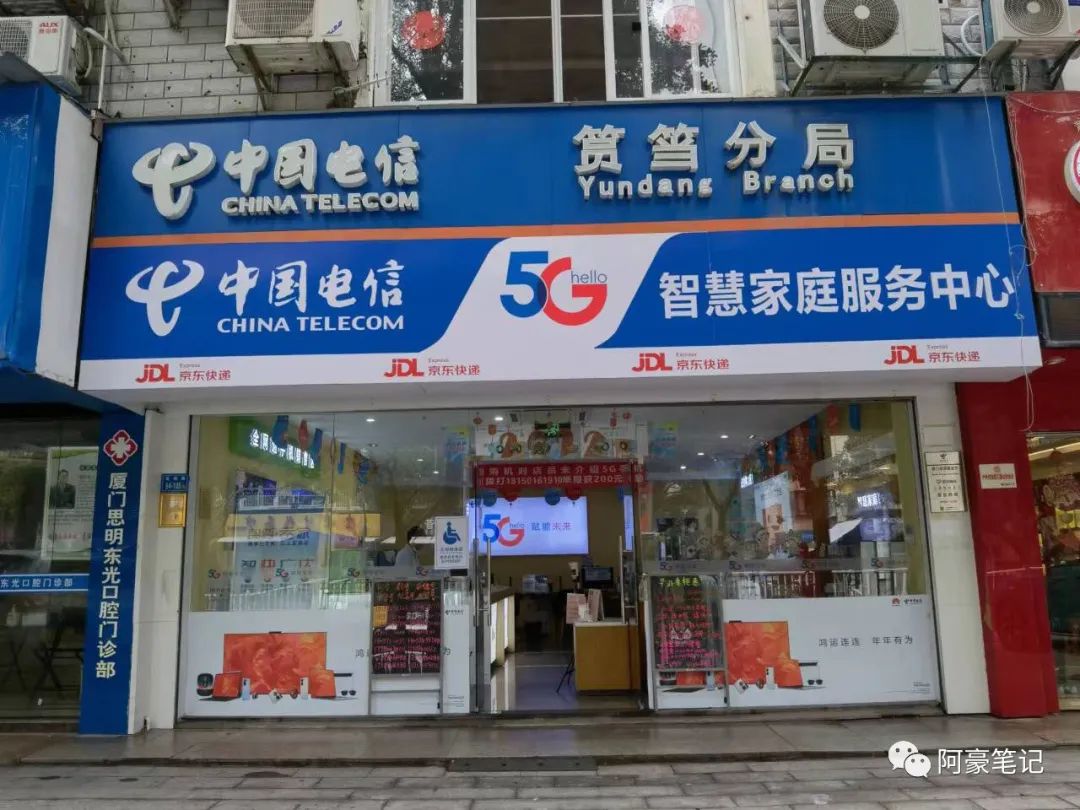 厦门电信宽带怎么申请,厦门电信可以异地办理宽带吗