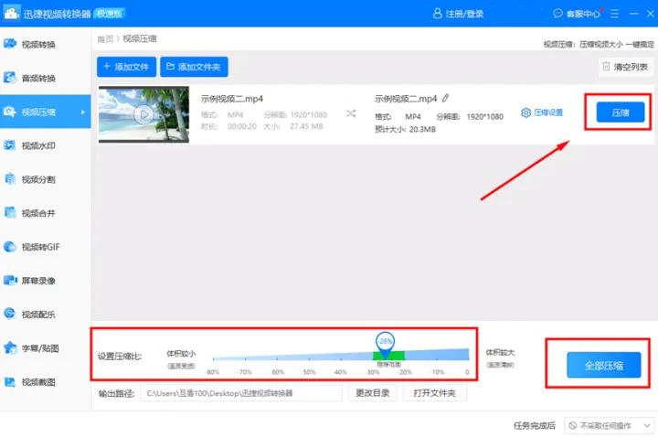 超详细的视频压缩教程！3种方法，无损压缩不失真！
