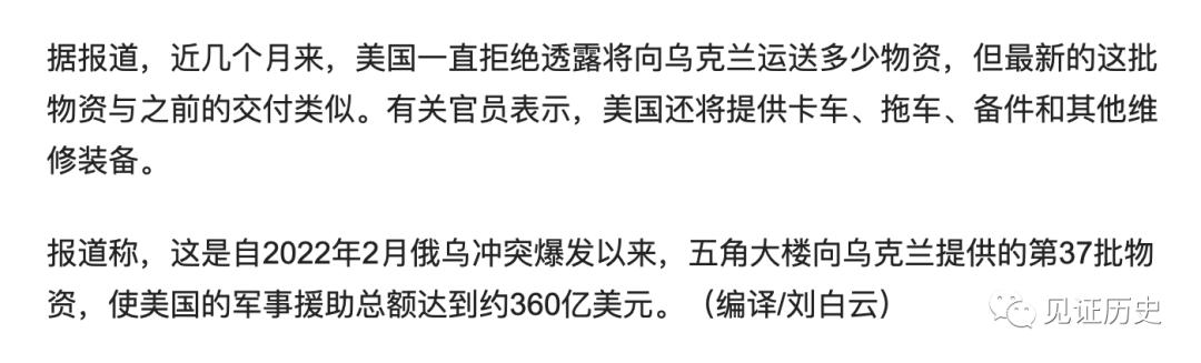 美国贝莱德公司替乌克兰还债,卖掉乌克兰贝莱德公司