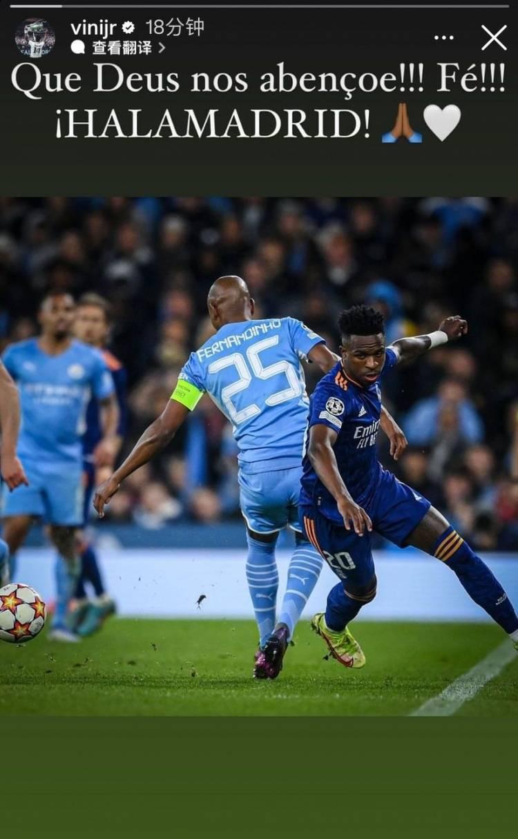 维尼修斯晒22年半决赛过费鸟的名场面：保持信念！皇马加油！
