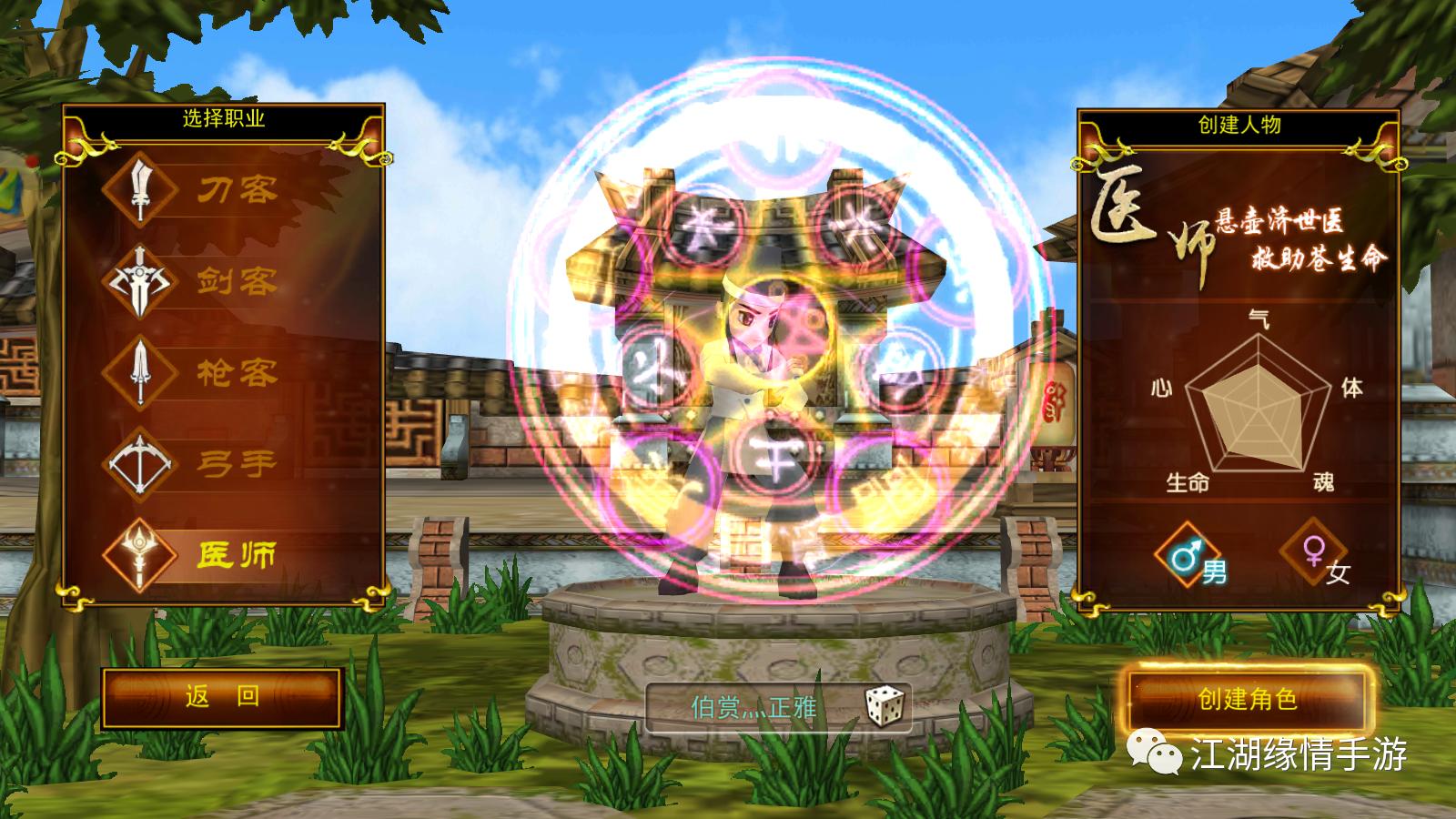 热血江湖手游医师正邪,热血江湖手游医师最新攻略
