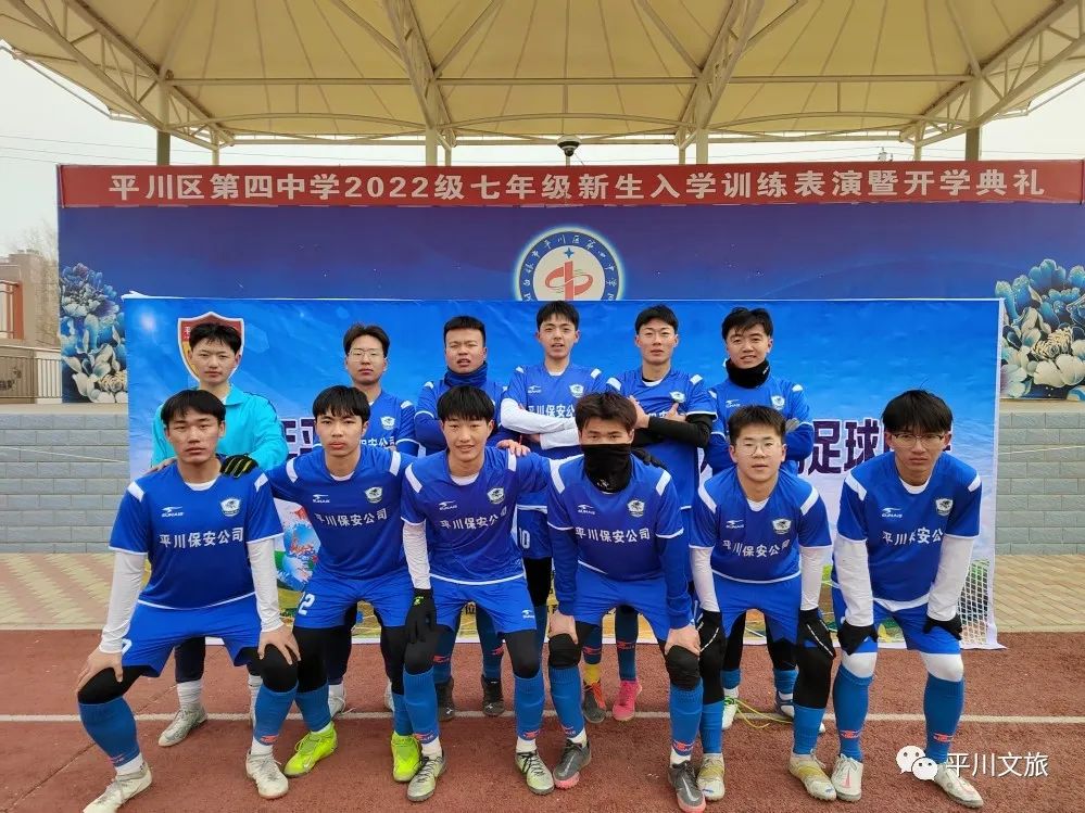 迎新春足球赛,贺新春足球比赛