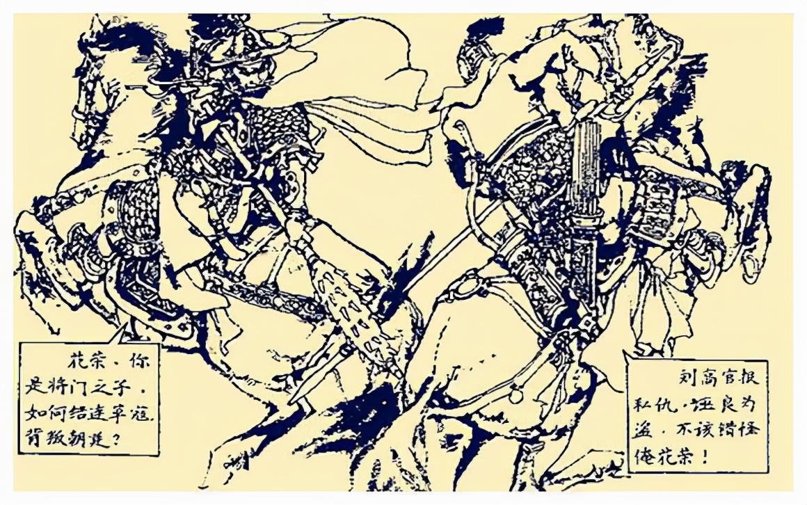 水浒传镇三山黄信怎么死的,秦明的徒弟黄信