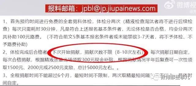 精子库可以捐几次,一个精子库可以捐几回