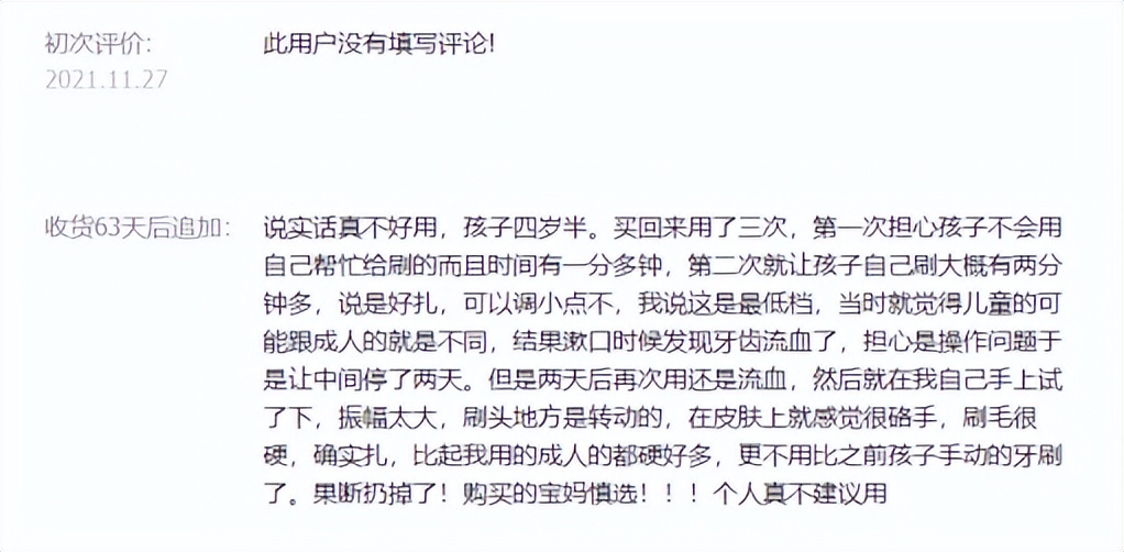 儿童电动牙刷有没有危害？五类伤牙坑货不要选