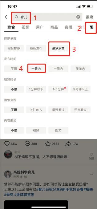 视频号育儿图书,视频号蓝海项目