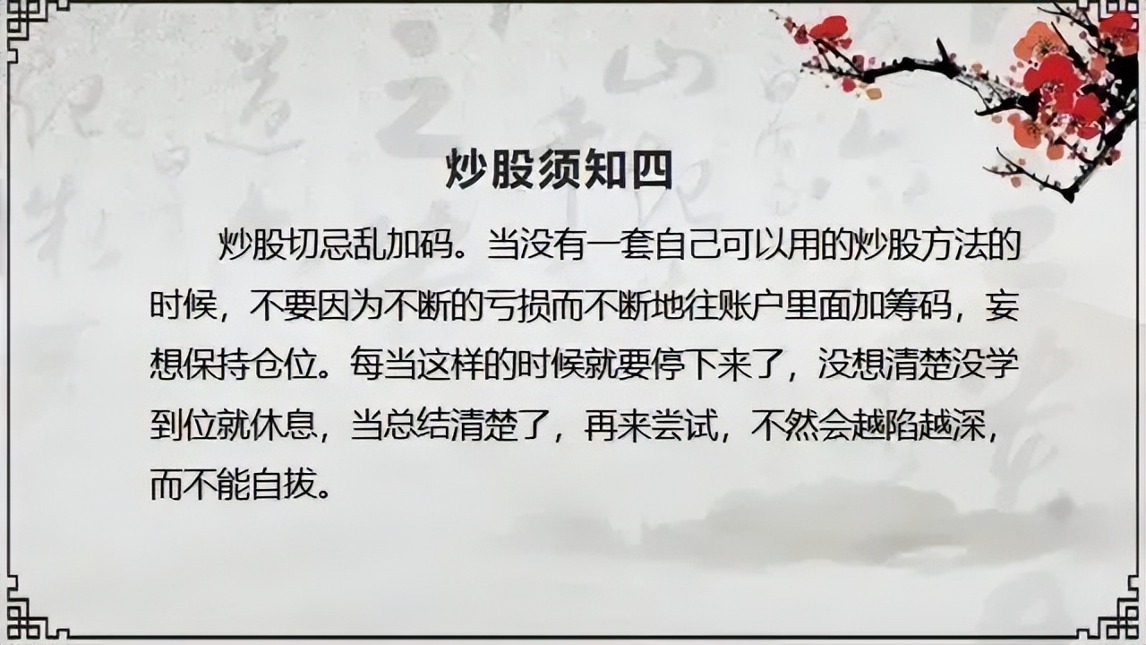 操盘手分享的最精准的炒股绝技,最经典的炒股技巧视频讲解