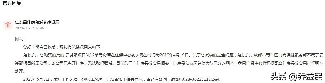 售楼处销售骗取首付,楼盘付定金送60w首付被查处