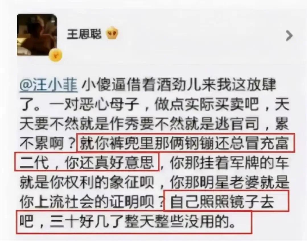王思聪疑借好友900多万手表炫富，身边女伴颜值普通，身份惹热议