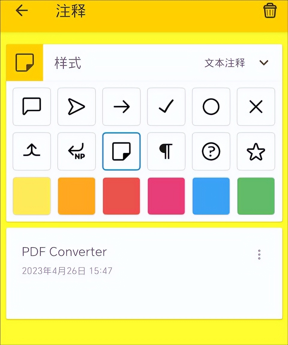 可以在pdf上标注的手机软件,pdf怎么标注自己想要标注的位置
